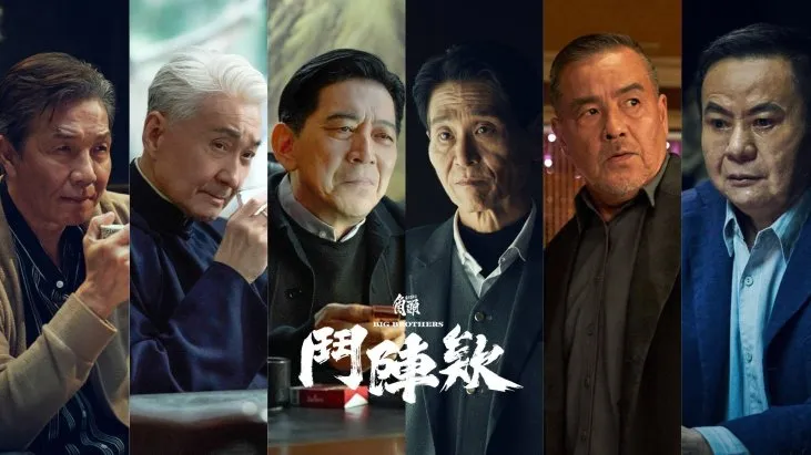 GATAO: Big Brothers izle