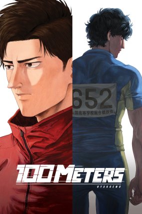 100 Meters izle
