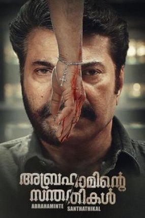 Abrahaminte Santhathikal izle