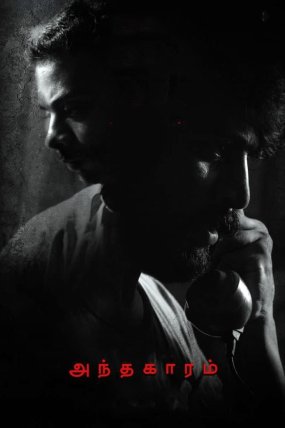 Andhaghaaram izle
