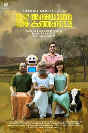 Android Kunjappan Version 5.25 izle