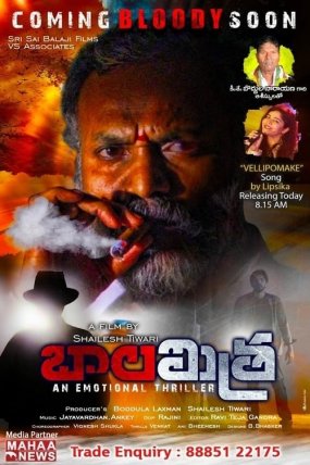 Balamitra izle
