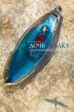 The Fisherman's Daughter izle