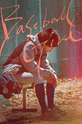 Baseball Girl izle