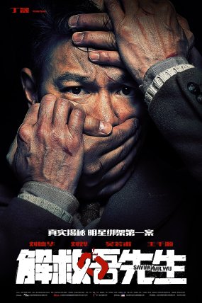 Bay Wu'yu Kurtarmak izle