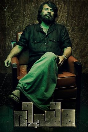 Bheeshma Parvam izle