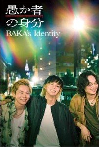 Budalanın Kimliği izle