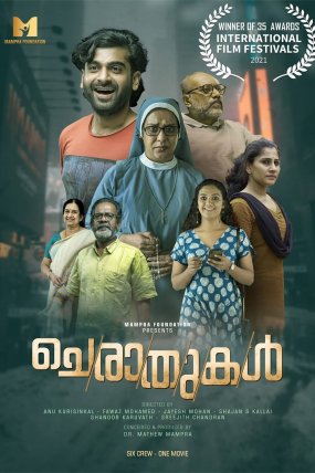 Cheraathukal izle