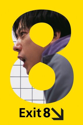 Çıkış 8 izle