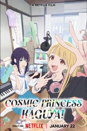 Cosmic Princess Kaguya izle