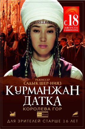 Dağların Kraliçesi izle
