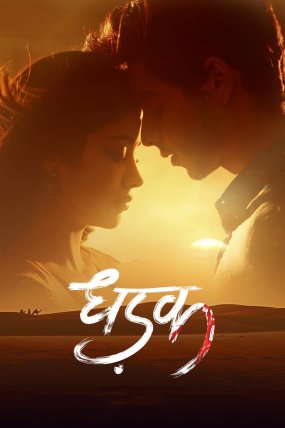 Dhadak izle