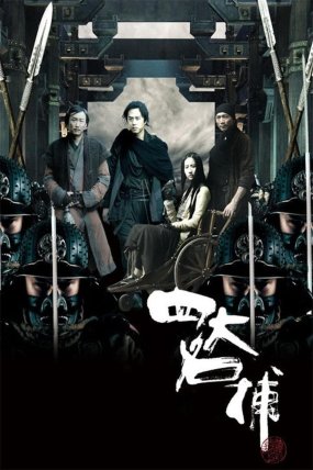 Efsane Dörtlü izle