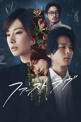First Love izle