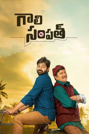 Gaali Sampath izle