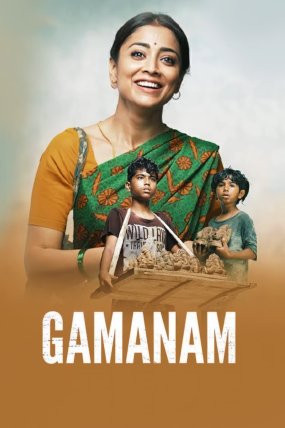 Gamanam izle