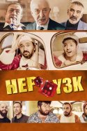 Hep Yek 3: Titrettin Beni izle