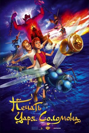 Huckleberry Finn ve Sihirli Mühür izle