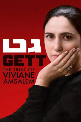 İsrail Usulü Boşanma izle