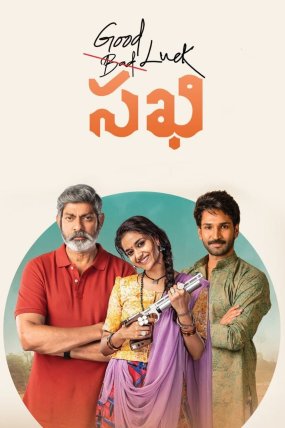 İyi Şanslar Sakhi izle