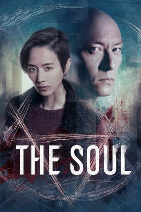 Ji hun - The Soul izle