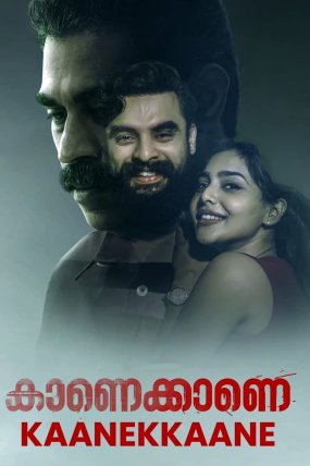 Kaanekkaane izle