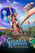 Karlar Kraliçesi ve Prenses izle