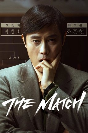 Karşılaşma izle