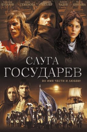 Kılıçların Savaşı izle