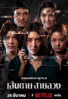 Kırmızı Hat izle