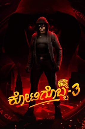 Kotigobba 3 izle