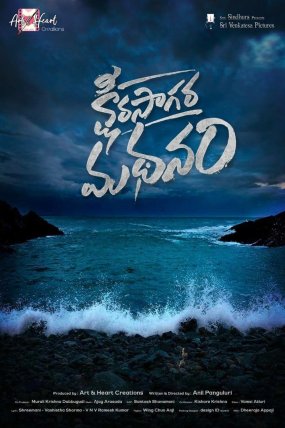 Ksheera Sagara Madhanam izle