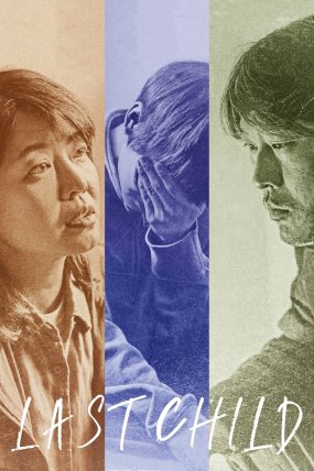 Last Child izle