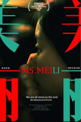 Meili izle