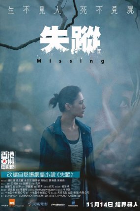 Missing izle