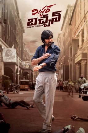 Mr Bachchan izle