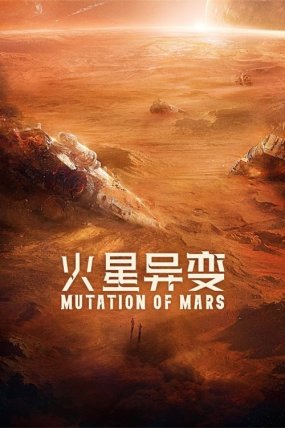 Mutation on Mars izle