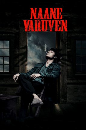 Naane Varuvean izle