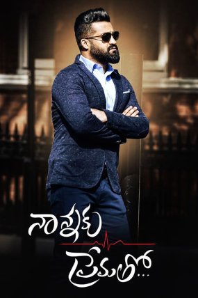 Nannaku Prematho izle