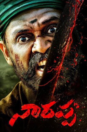 Narappa izle