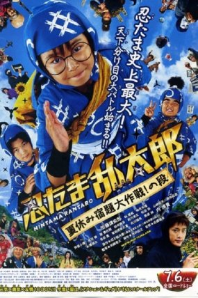 Ninja Çocuklar izle