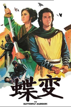 Ölüm Pençesi Shaolin izle