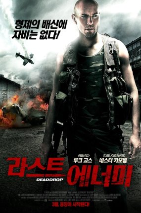 Ölümcül Hata izle