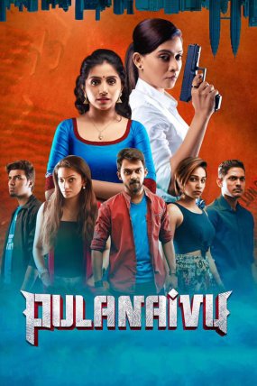 Pulanaivu izle