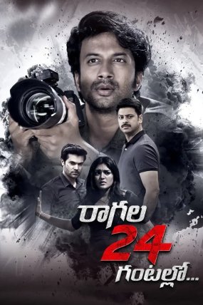 Raagala 24 Gantallo izle