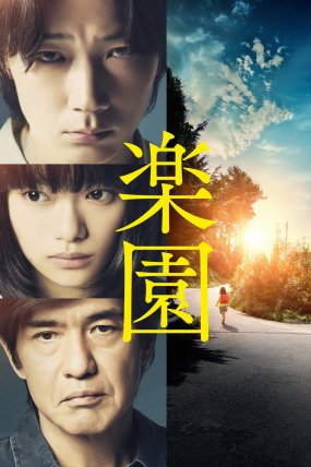 Rakuen izle