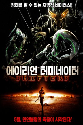 Robotların Saldırısı izle