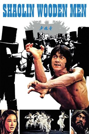 Shaolin Tahta Adamlar izle