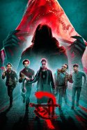 Stree 2: Sarkate Ka Aatank izle