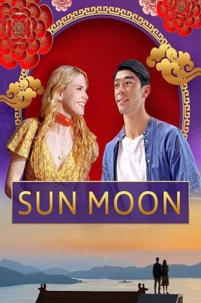 Sun Moon izle